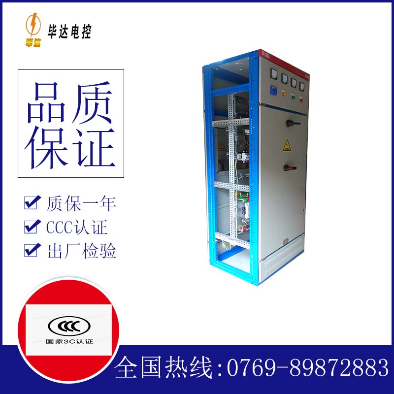 德保GGD固定式开关柜