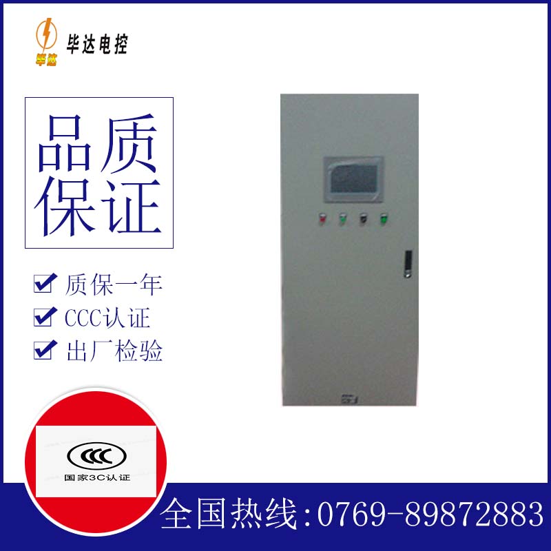 德保变频控制箱