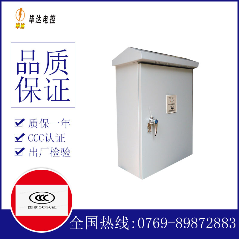 德保户外配电箱